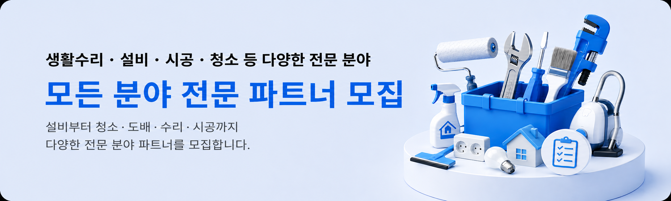 만능맨 파트너스 슬라이드 1