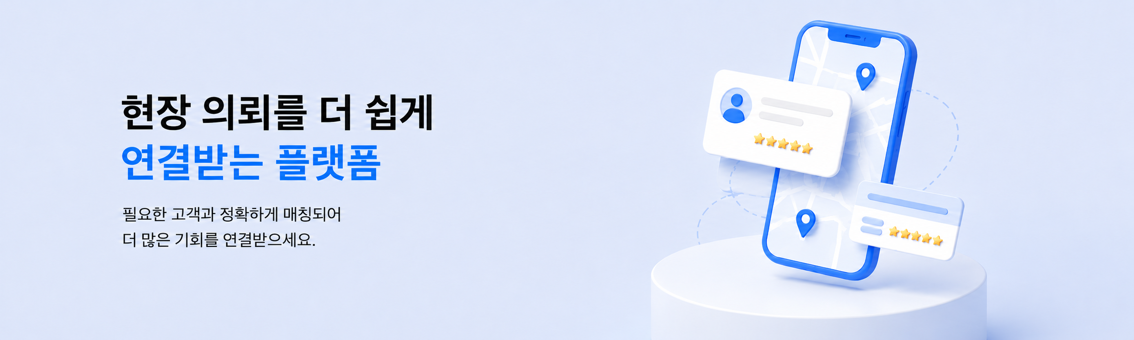만능맨 파트너스 슬라이드 4